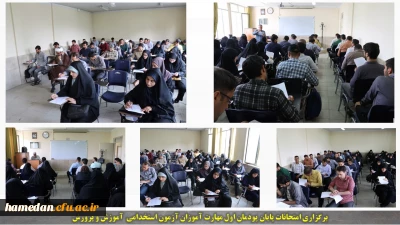 در پردیس شهید مقصودی برگزار شد:

برگزار آزمون پایان پودمان اول مهارت آموزان استخدامی آموزش و پرورش