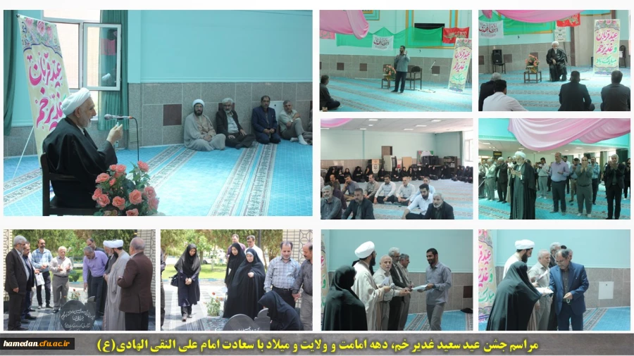 جشن عید ولایت و امامت و ولادت امام علی النقی(ع) 2