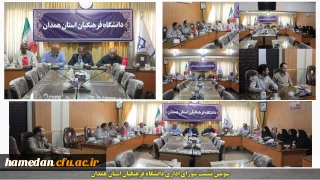 در سومین جلسه شورای اداری دانشگاه مطرح گردید:

ایجاد انگیزه جهادی در بین جوانان جامعه با تولید محتوا های حماسی و هویت بخش