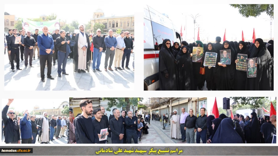 حضور دانشگاه فرهنگیان همدان در مراسم تشییع پیکر سردار شپهبد شهید علی شادمانی 2