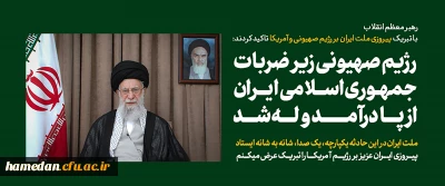 پیام تلویزیونی خطاب به ملت ایران در پی تهاجم رژیم صهیونی