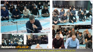 در نمازخانه مرکزی دانشگاه برگزار شد:

قرائت زیارت پرفیض عاشورا در دهه اول محرم