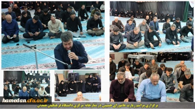 در نمازخانه مرکزی دانشگاه برگزار شد:

قرائت زیارت پرفیض عاشورا در دهه اول محرم
