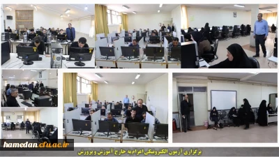 در پردیس شهید مقصودی همدان انجام شد:

برگزاری فرایند آزمون روانشناختی و درک مفاهیم قرآنی متقاضیان اعزام به خارج از کشور وزارت آموزش و پرورش