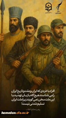 رهبر معظم انقلاب:

ملت ایران تسلیم شدنی نیست!