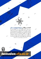 غده ســرطانی رژیم صهیونیستی 2