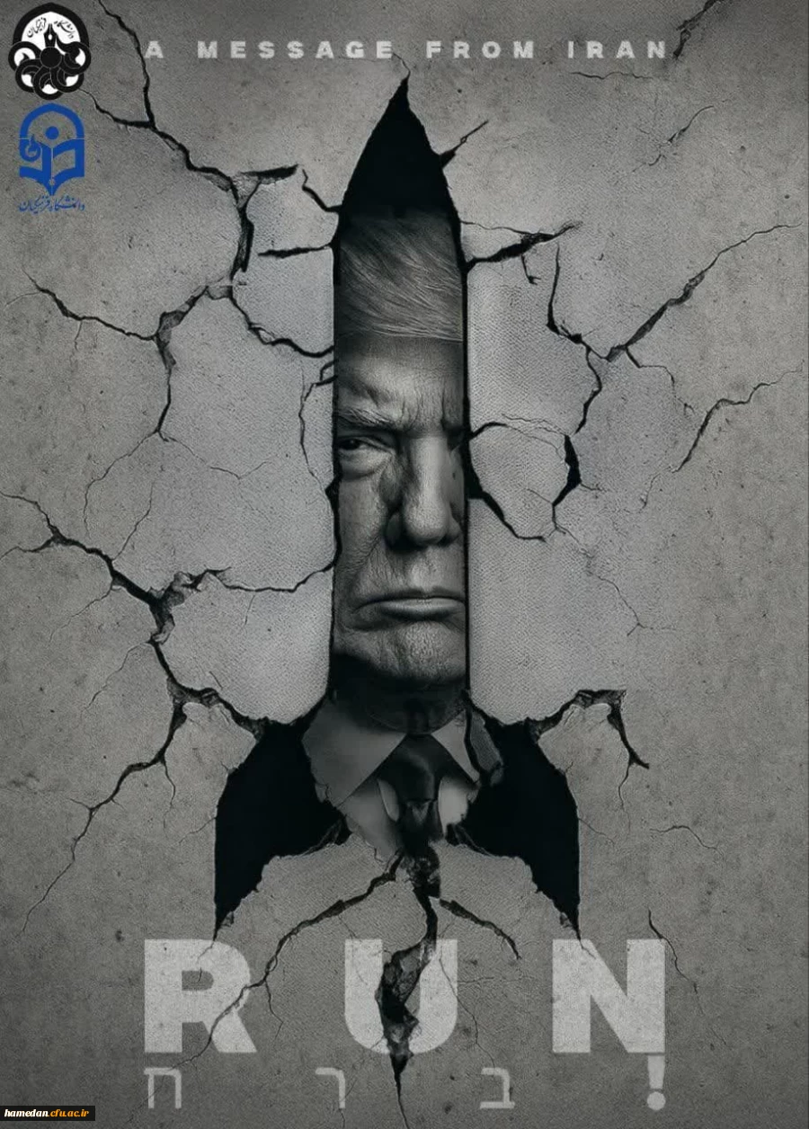 یک پیام از طرف ایران 2