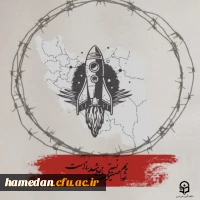 رژیم صهیونیستی نابودشدنی است 2