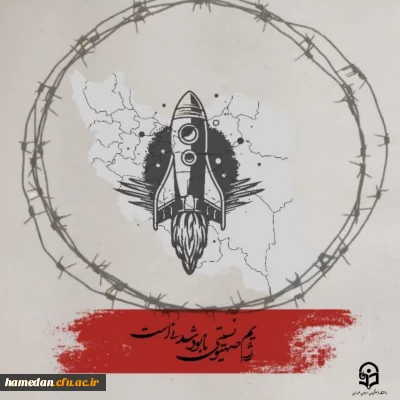 پوستر

رژیم صهیونیستی نابودشدنی است