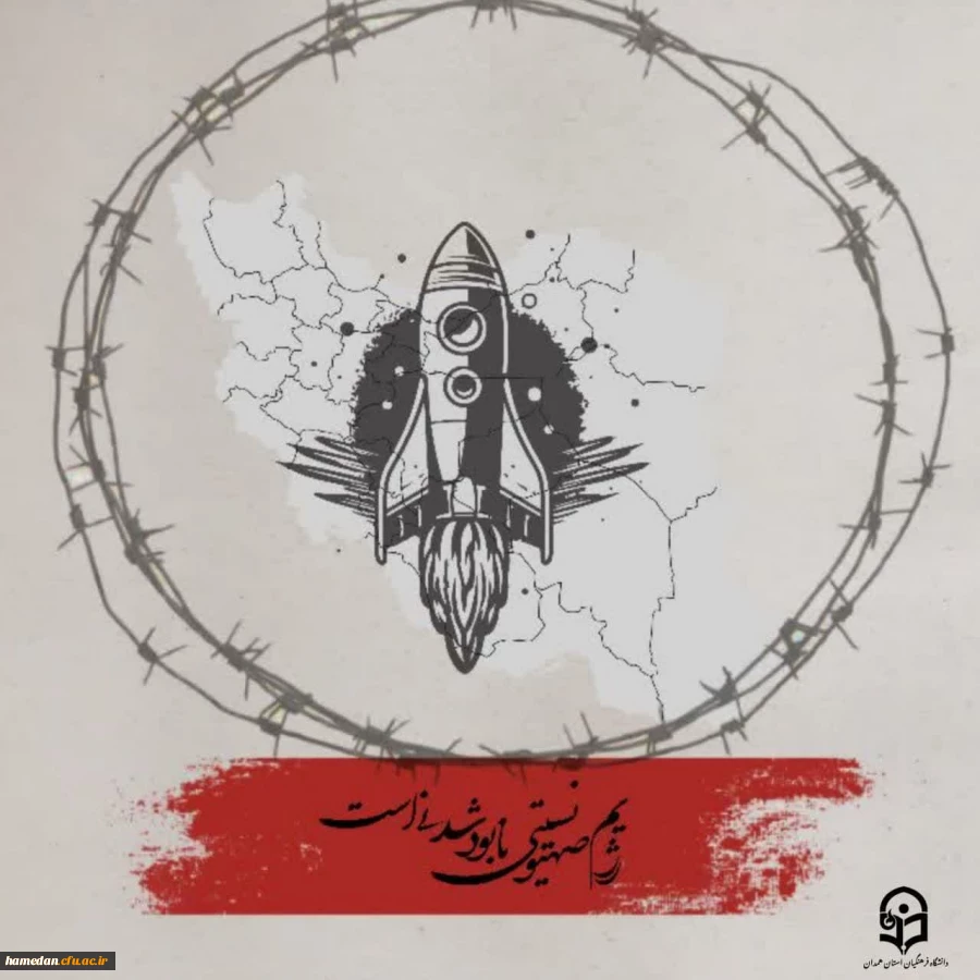 رژیم صهیونیستی نابودشدنی است 2