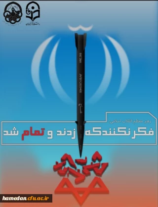 پوستر

فکر نکنند که زدند وتمام شد