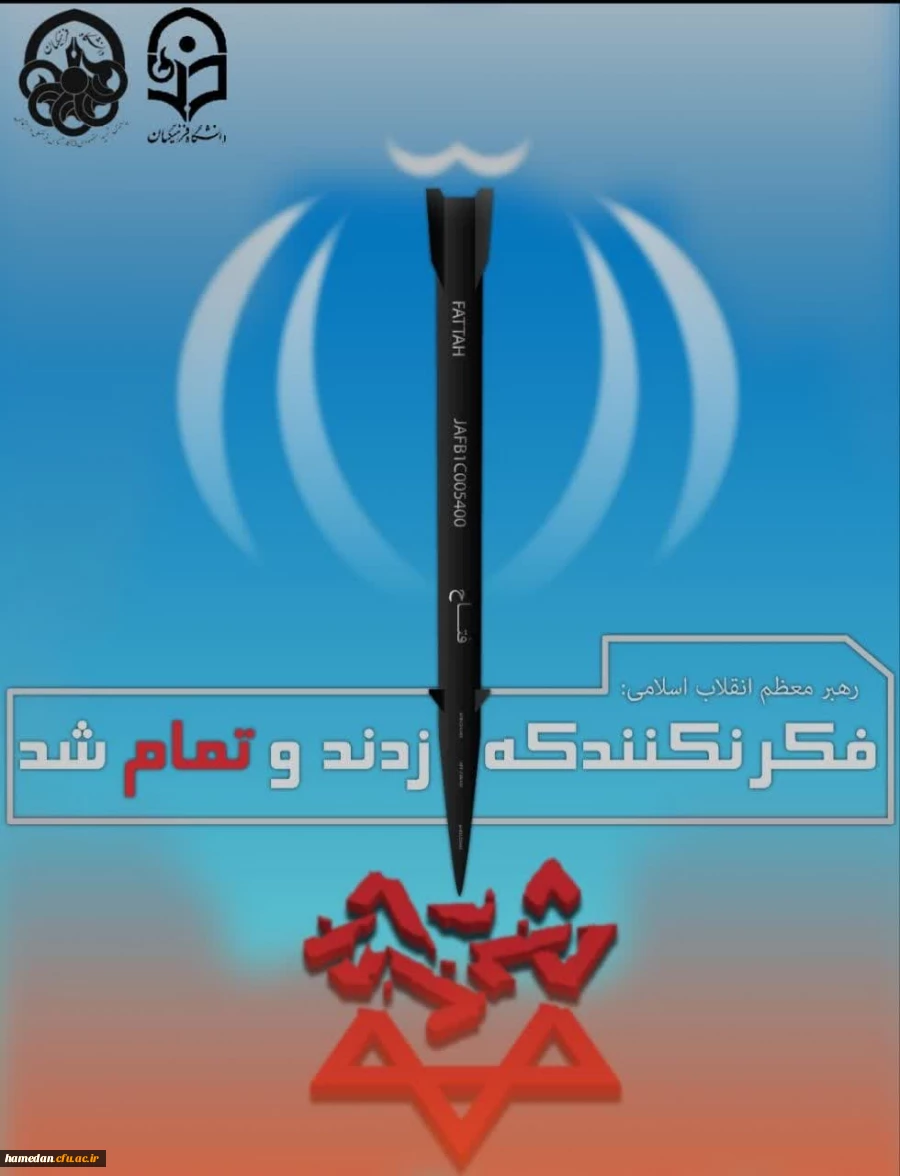 فکر نکنند که زدند وتمام شد 2