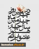 نمادی از توازن و زیبایی 2