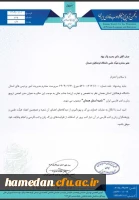 اعطای حکم مدیریت شعبه استان به مدیر گروه زبان و ادبیات فارسی دانشکاه فرهنگیان همدان 2