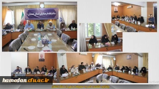 در نشست احیای امر به معروف و نهی از منکر دانشگاه فرهنگیان همدان مطرح گردید:

توجه به سبک زندگی ایرانی اسلامی یکی از مهمترین معروفات در جامعه است