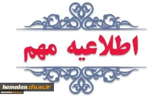 اطلاعیه شماره 14

 مهلت ثبت نام داوطلبان جامانده از فرایند ثبت نام چند برابر ظرفیت جذب و پذیرش دانشجومعلم متعهد خدمت به وزارت آموزش و پرورش سال 1404