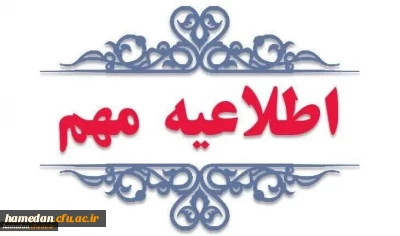 اطلاعیه شماره 14

 مهلت ثبت نام داوطلبان جامانده از فرایند ثبت نام چند برابر ظرفیت جذب و پذیرش دانشجومعلم متعهد خدمت به وزارت آموزش و پرورش سال 1404