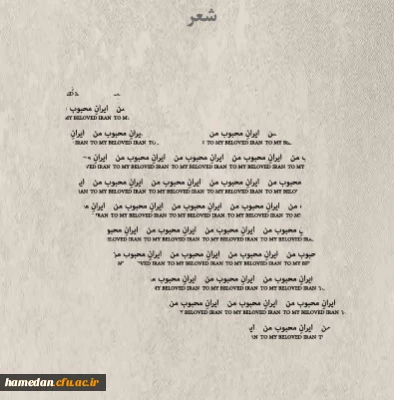 شعر

شعری در وصف میهن عزیزمان