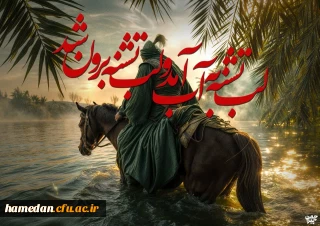 پوستر

لـب تشنـه