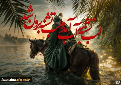 پوستر

لـب تشنـه