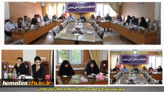 در شورای فرهنگی ـ اجتماعی دانشگاه مطرح شد:

اردوی جهادی باعث رشد علمی، فرهنگی و روحیه جهادی در بین دانشجویان می گردد