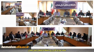 در شورای راهبردی کارورزی استان مطرح شد:

کارورزی شاه بیت آموزش در دانشگاه فرهنگیان است