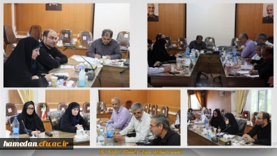 نشست شورای عمرانی دانشگاه فرهنگیان همدان بر گزار گردید