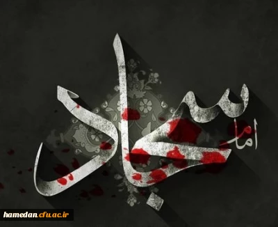 #شعر

شعر شهادت امام سجاد(ع)