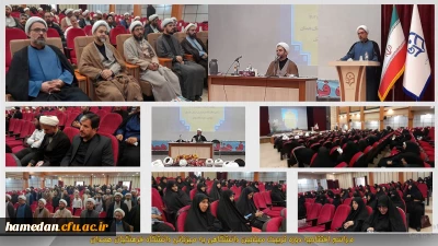 در مراسم افتتاحیه دوره تربیت مبلغان دینی مطرح گردید:

تعامل روحانیون با دانشجویان باید دوسویه بوده و مداومت داشته باشد