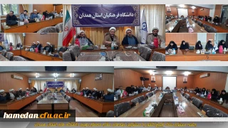 در دانشگاه فرهنگیان همدان برگزار شد:

نشست مسئولین دفاتر نهاد نمایندگی مقام معظم رهبری در دانشگاه های استان