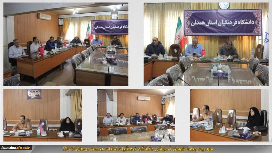 سومین نشست شورای آموزشی دانشگاه برگزار گردید 2