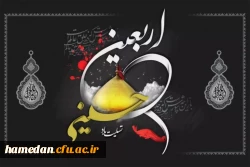 سوگواره اربعین حسینی 2