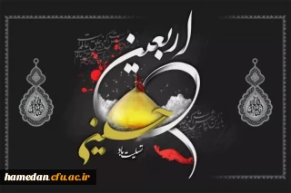 دلنوشته

سوگواره اربعین حسینی