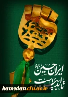 پویش حسینی 2