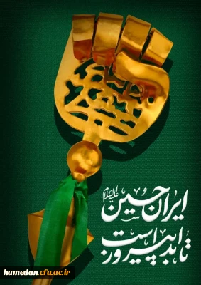 پوستر

پویش حسینی