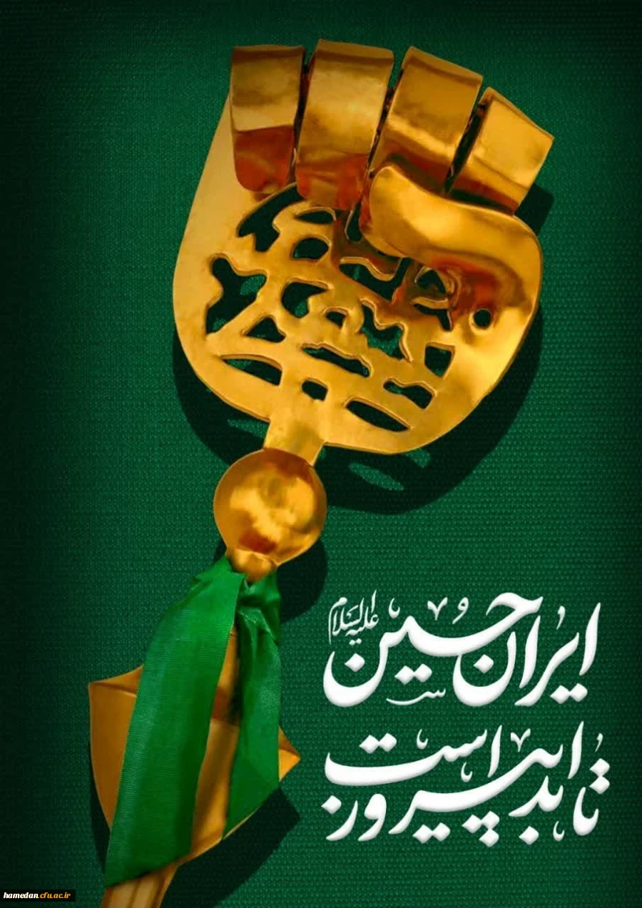 پویش حسینی 2