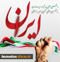 ای وطن! ای مرزهایت جانِ ما 2