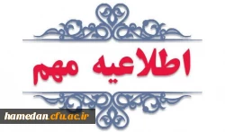 اعلام زمان رزرو محل آزمون (اصلح) مهارت آموزان 2