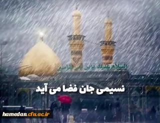 شعر

نسیم کربلا می آید