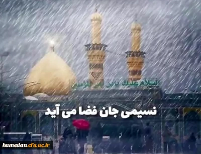 شعر

نسیم کربلا می آید