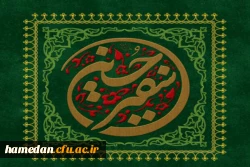 پویش سفیران حسینی(ع) 2