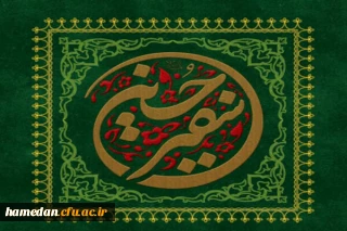 با همکاری واحد فرهنگی دانشگاه فرهنگیان استان همدان انجام شد:

پویش سفیران حسینی(ع)