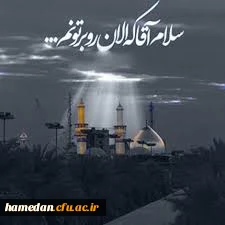 کلیپ تصویری

سلام آقا