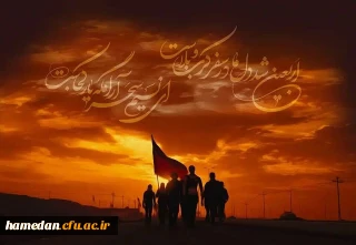 سفرنامه اربعینی

راهی تا آسمان