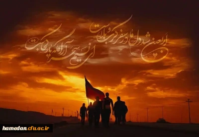 سفرنامه اربعینی

راهی تا آسمان