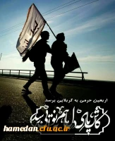 از کربلا تا کلاس درس، عهدی که شکسته نشد 2