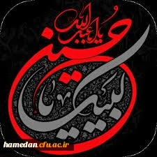 سفرنامه اربعین حسینی

یاد و راه حسین(ع) از نگاه دانشجو معلم