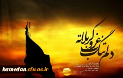 دل در ره عشق 2