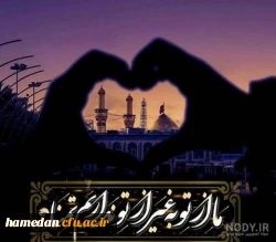 دل در بند دنیا نیست 2