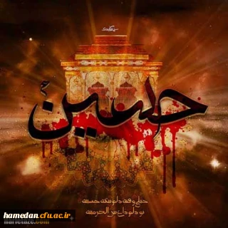 کلیپ تصویری

حرم زیبای امام حسین(ع)